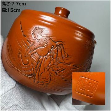DH225 常滑焼　沢田昭邨作　谷川白道刀　朱泥急須　共箱　煎茶道具　茶注　細密彫刻　H7.7cm