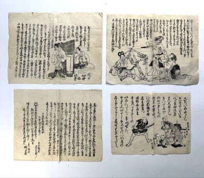かわら版　3種4枚　嘉永　敵討ち　心中　江戸時代　木版　瓦版　和本　古文書