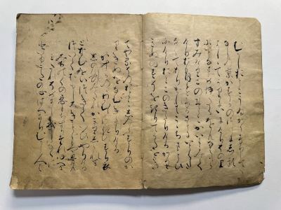 伊勢物語　97丁　天福二年奥書　綴葉装　鳥の子紙　表紙金泥下絵　古写本　平安文学　和本　古典籍　古文書　【追加画像有】