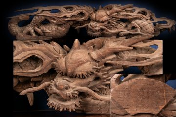 【うつわ】 安政五年 欅一木 龍彫刻 欄間 蟇股 装飾 幅190cm 神社仏閣 F547 引き取り限定 古美術 骨董 古玩 仏教美術