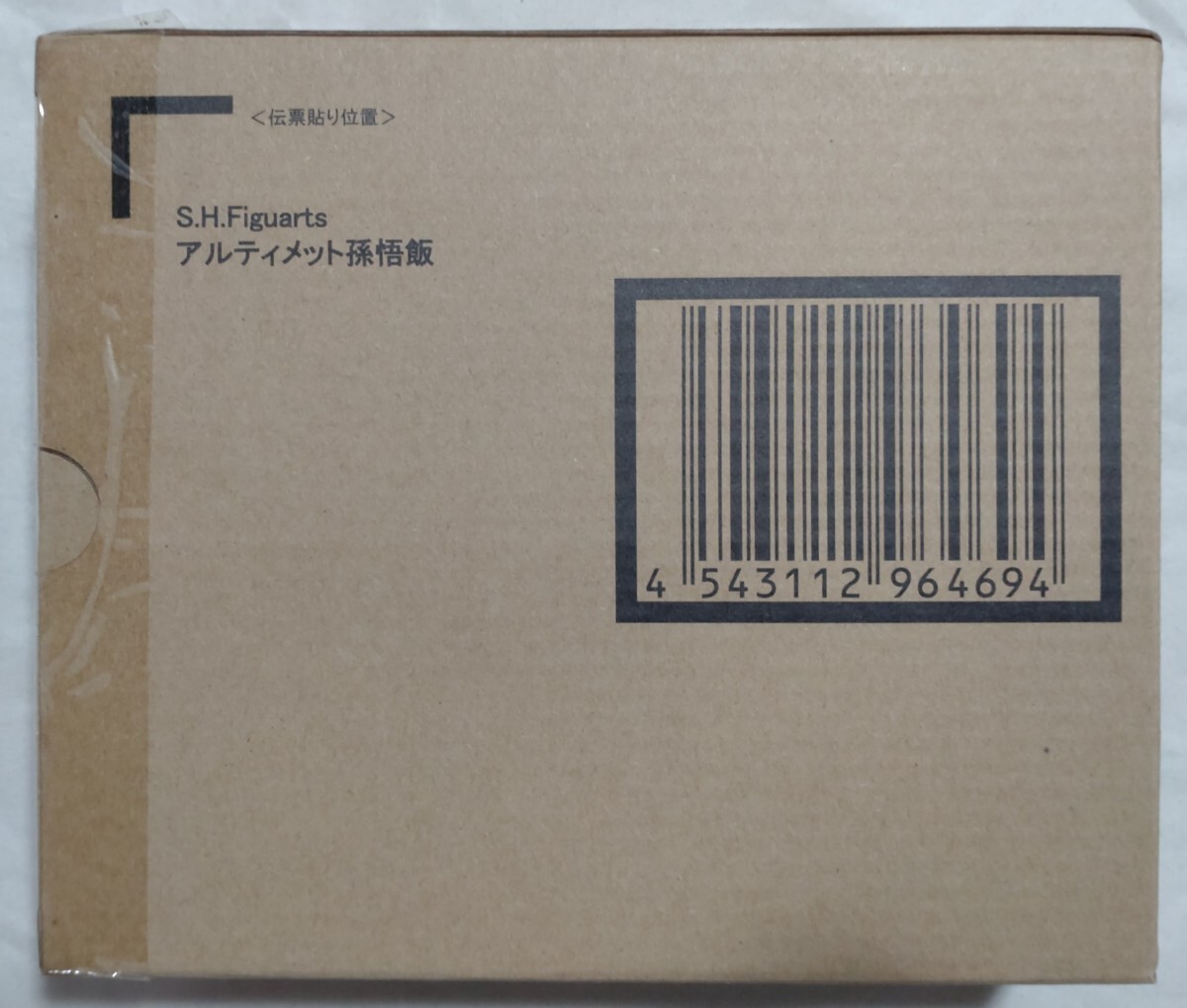  【輸送箱未開封】 S.H.Figuarts アルティメット孫悟飯『ドラゴンボールZ』 プレミアムバンダイ　魂ウェブ商店限定　伝票貼付け跡なし