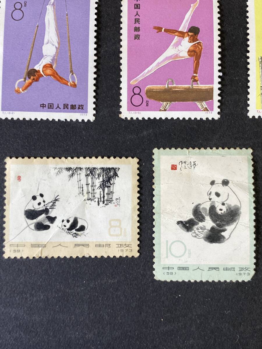  Z351 【未使用】 中国 切手 パンダ オオパンダ 熊猫 (1973年 58・59) / 中国人民郵政 8分 他 20枚まとめて 切手収集 しみ・焼け・折れあり