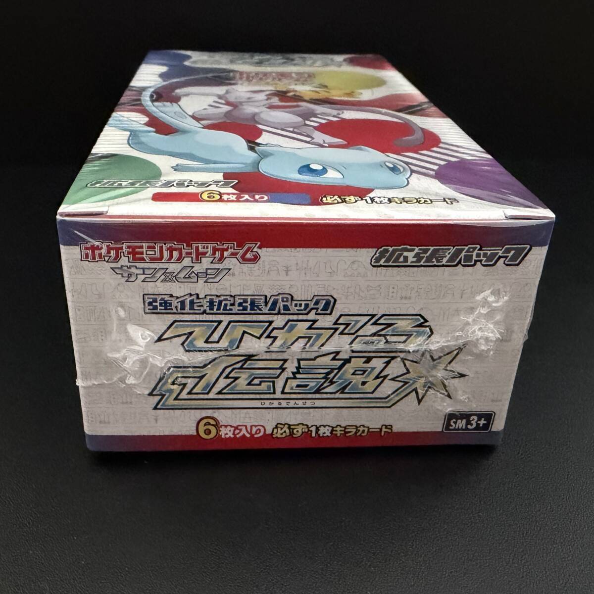  【ポケモンカード】ひかる伝説 BOX サン＆ムーン コンセプトパック sm3+ 【新品未開封】