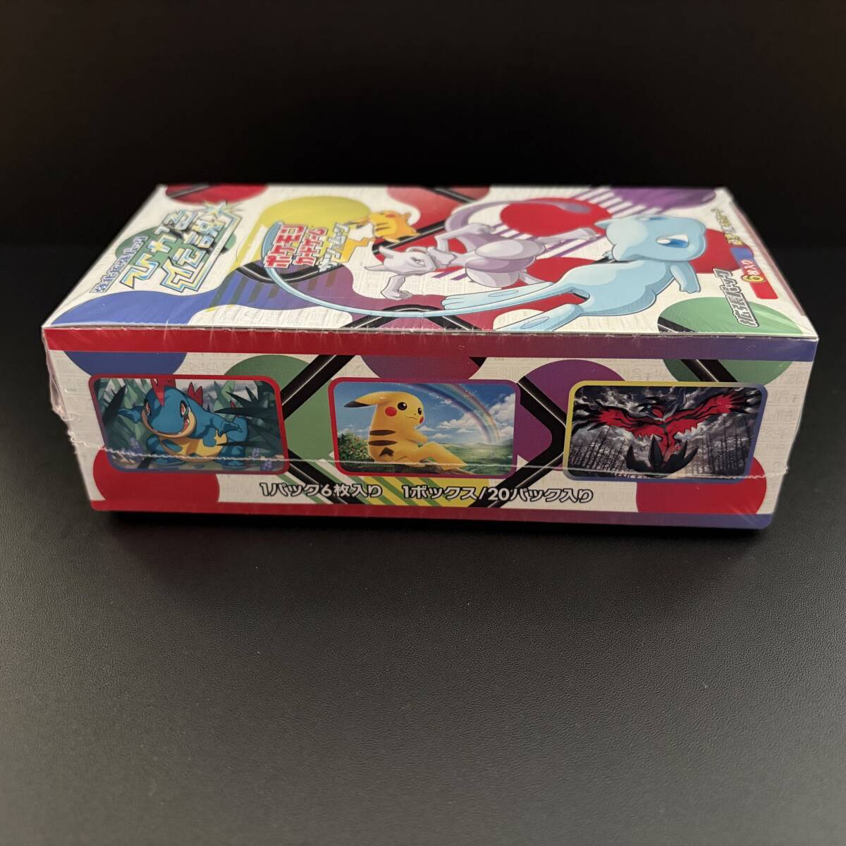  【ポケモンカード】ひかる伝説 BOX サン＆ムーン コンセプトパック sm3+ 【新品未開封】