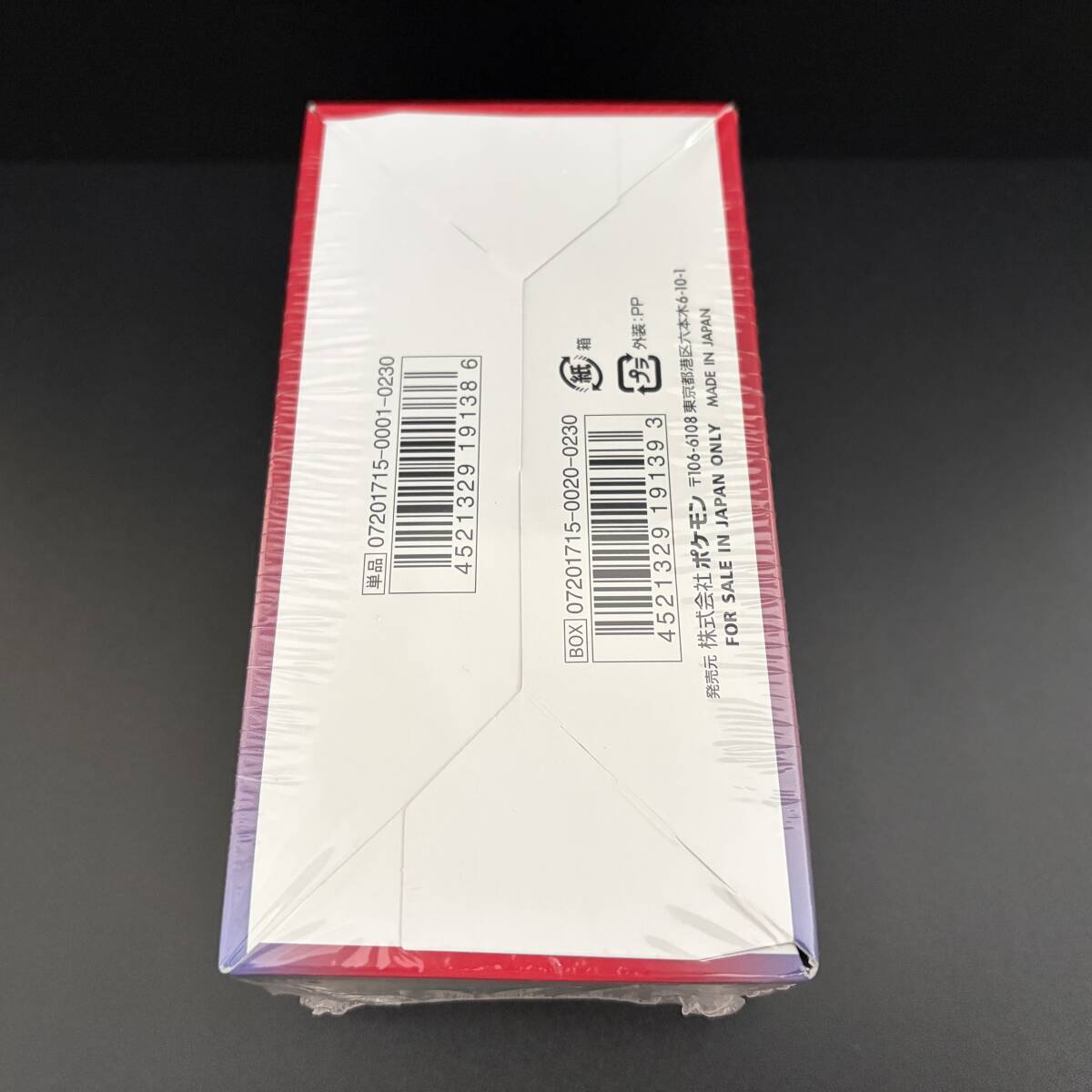  【ポケモンカード】ひかる伝説 BOX サン＆ムーン コンセプトパック sm3+ 【新品未開封】