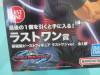 084)未開封 一番くじ ドラゴンボール VSオムニバスビースト ラストワン賞 孫悟飯ビーストフィギュア ラストワンver.