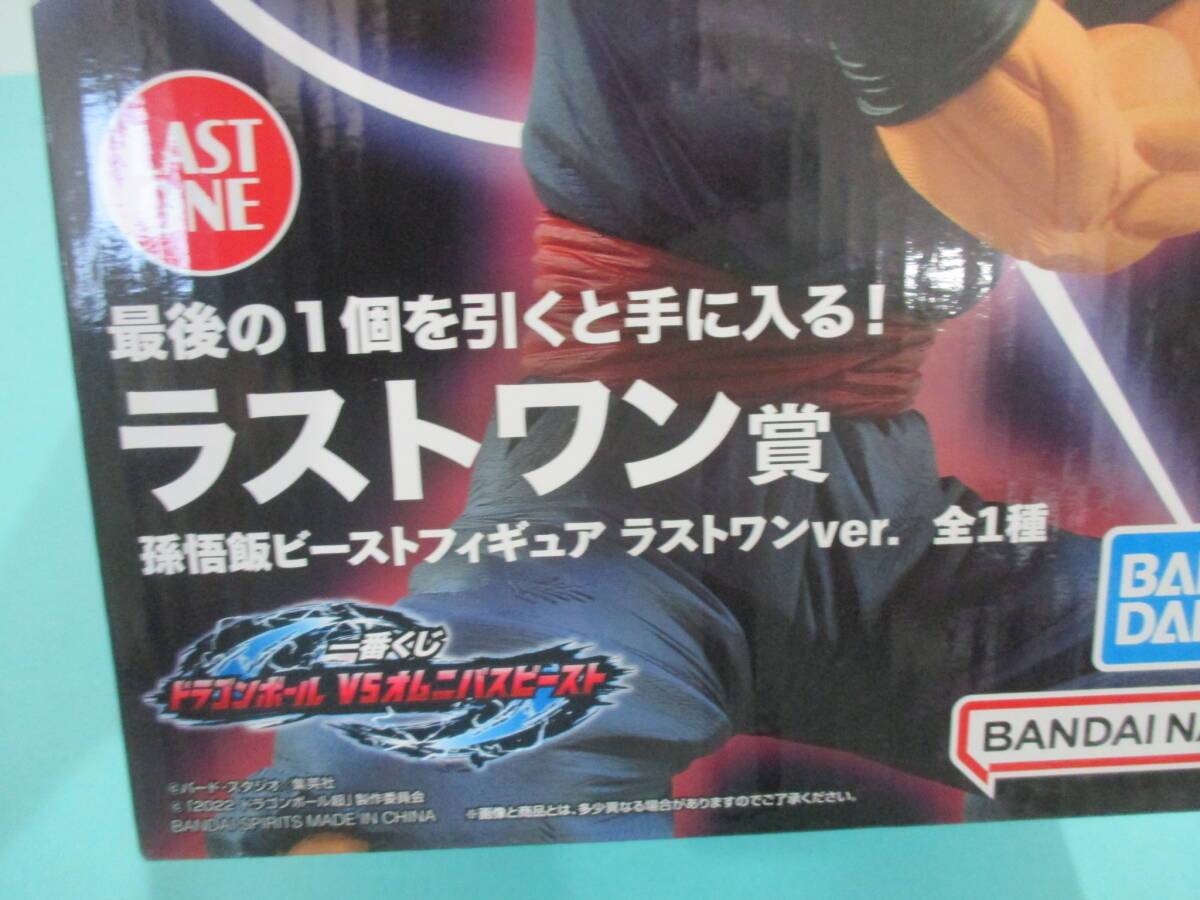  084)未開封 一番くじ ドラゴンボール VSオムニバスビースト ラストワン賞 孫悟飯ビーストフィギュア ラストワンver.