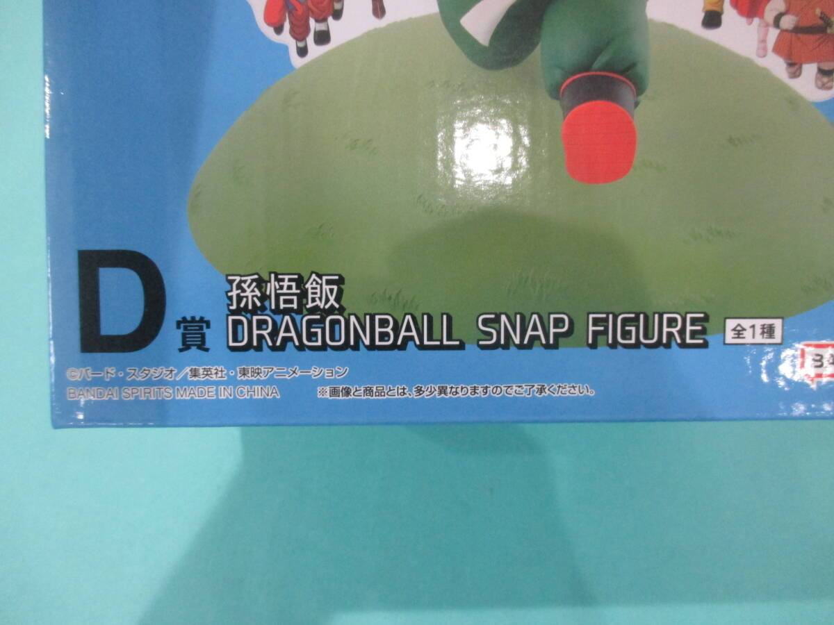  084)未開封 ドラゴンボール DRAGONBALL SNAP COLLECTION2 D賞 孫悟飯 DRAGONBALL SNAP FIGURE フィギュア