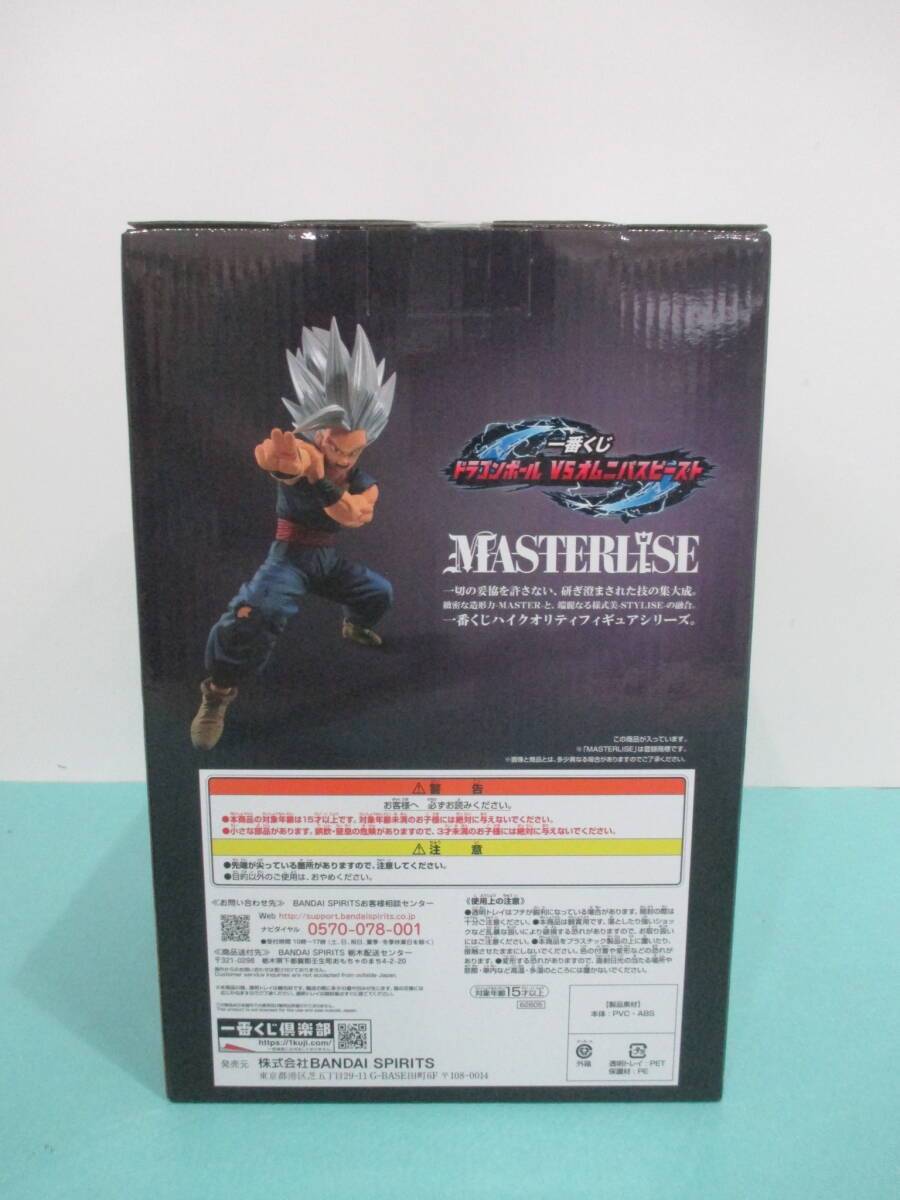  084)未開封 一番くじ ドラゴンボール VSオムニバスビースト ラストワン賞 孫悟飯ビーストフィギュア ラストワンver.