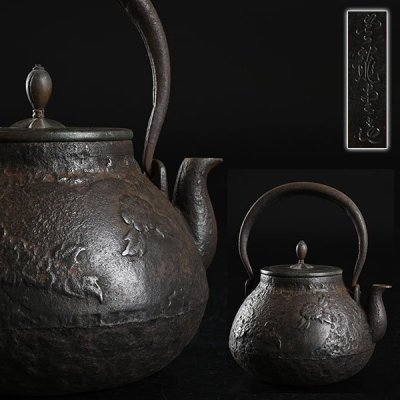【加】1866e 時代 茶道具 金龍堂 造 棗摘銅蓋 岩肌花窓絵寿文鉄瓶