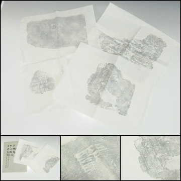 【260507-10】【版画】イラク ホルサバード　土版文字　拓本 4枚　メソポタミアシュメール　貴重資料