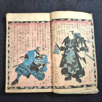 Y201 彩色 絵入◆赤穂義士銘々実記◆忠臣蔵 赤穂浪士 柳亭種秀 芳幾画 江戸時代物 浮世絵UKIYOE 木版画 骨董 古美術 古典籍古文書和本古書