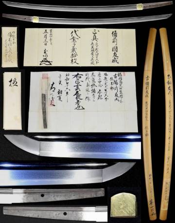 福岡藩黒田家伝来『古備前友成 号・不動友成』豊臣秀吉より黒田如水拝領 本阿弥光忠折紙 美術楽部鑑定折紙 古鞘書・佐藤寒山鞘書