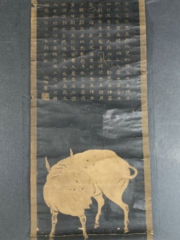 YN1343 拓本 文徴明「白澤図 画賛 」まくり 紙本 中国画 明代四大家 蘇州府長洲県 明代