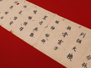 【模写】【伝来】ts6515〈馬相伯〉書巻物 中国画 清末民初 キリスト教