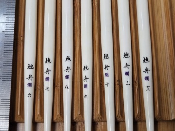 中古！！★【旭舟　作】　へら浮き　７本セット★