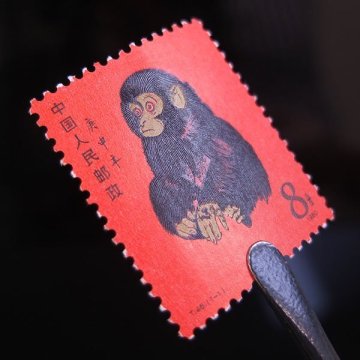 1円～【おたからや】◆中国切手1980年 年賀切手 申 赤猿(T46)◆tm193-C11560◆