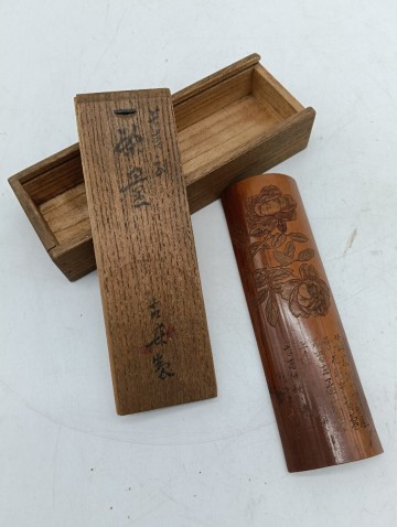 【L-58】【古美術】在銘 竹彫 牡丹漢詩彫 茶量 茶合 共箱付 煎茶道具 長さ約13.5cm 骨董 唐物趣味