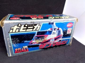 【ポピー ポピニカシリーズ PB-11 大鉄人17 サブマシン 】当時物