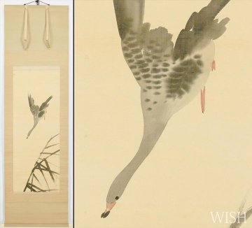 【真作】【WISH】渡辺省亭「芦雁」日本画 掛軸 絹本 共箱 金泥仕様 ◆芦辺に舞い降りる雁の風情、名幅 　　〇花鳥画巨匠 #26040030