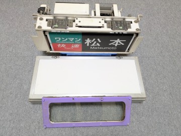 松本電鉄3000系側面行先表示器セット