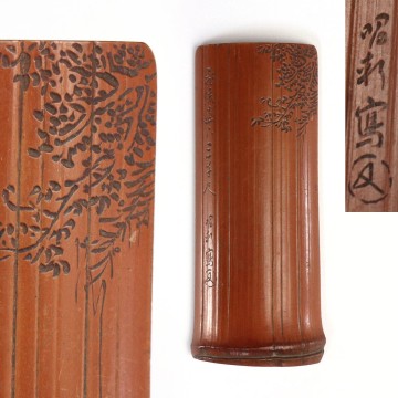 【takekore】在銘 竹製 茶合 茶量 w03 煎茶道具