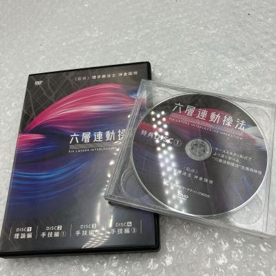 【美品/特典付】六層連動操法 沖倉国悦 本編DVD4枚＋特典DISC1枚 フルセット 整体/理学療法/手技 大学教養基礎講座 整骨院 治療院