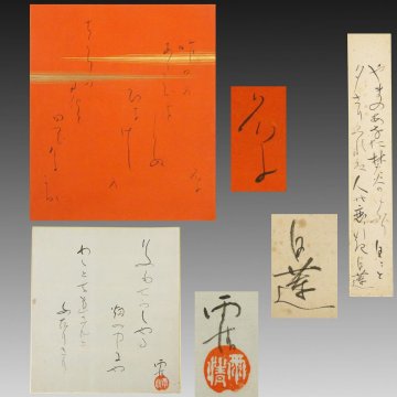 【真作】喜聞「与謝野晶子・野口雨情・柳原白蓮 和歌色紙 短歌 3種」3枚 古筆 古文書 古書 能書家 女流歌人 仮名書 茶道 近代文学 大正昭和