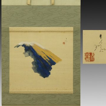 【真作】喜聞「石崎光瑶 富士山(富嶽図)」　1幅 古筆 古文書 古書 日本画 近代絵画 琳派 風景画 竹内栖鳳に師事 茶道 京都 富山 大正～昭和