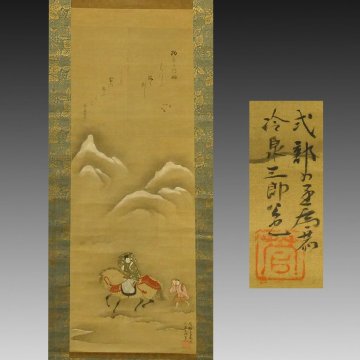 【真作】喜聞「冷泉為恭(岡田為恭) 伊勢物語 在原業平 東下り図 和歌賛」1幅 古筆 古文書 古書 日本画 復古大和絵 公家 公卿 茶道 江戸幕末