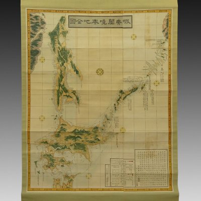 【木版画】喜聞「蝦夷闔境輿地全図」 1幅 古筆 古文書 古書 日本画 刷物 古地図 版図 版本 蝦夷地誌 アイヌ 日本地図 茶道 北海道 江戸後期