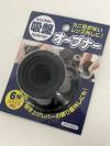 ①h19◆吸盤オープナー◆JHT-9520 6個セット 12サイズ対応 カニ目がないレンズに 吸盤 オープナー 工具 レンズ カメラ アクセサリー