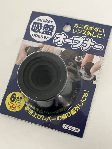 ①h19◆吸盤オープナー◆JHT-9520 6個セット 12サイズ対応 カニ目がないレンズに 吸盤 オープナー 工具 レンズ カメラ アクセサリー