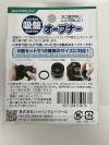 ①h19◆吸盤オープナー◆JHT-9520 6個セット 12サイズ対応 カニ目がないレンズに 吸盤 オープナー 工具 レンズ カメラ アクセサリー