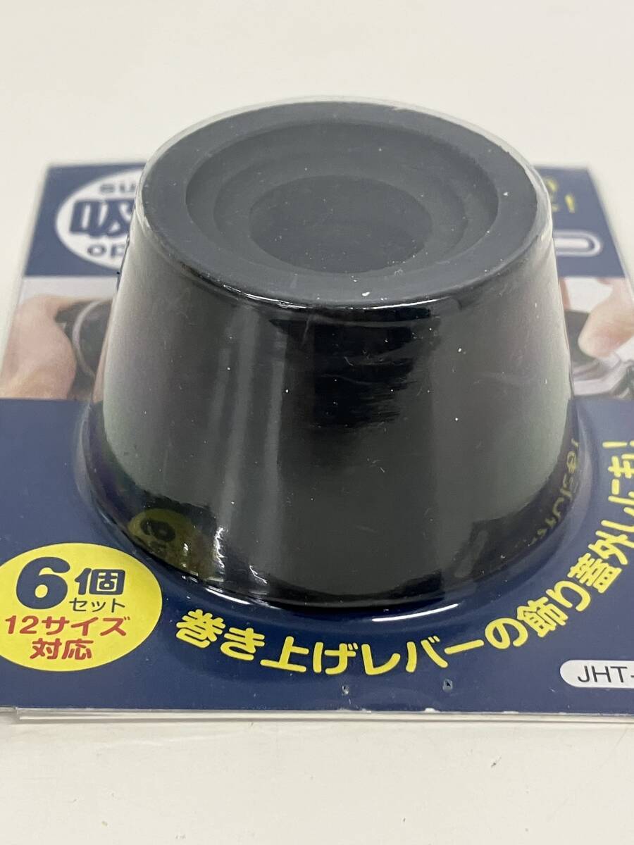  ①h19◆吸盤オープナー◆JHT-9520 6個セット 12サイズ対応 カニ目がないレンズに 吸盤 オープナー 工具 レンズ カメラ アクセサリー