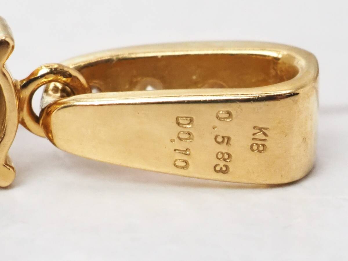  【9926E】K18 天然ダイヤモンド 0.583ct/0.10ct/1.4g ペンダントトップ