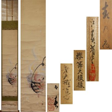 《源》【即決・送料無料】紅春 筆『春の夜(桜篝火模様)』/共箱付