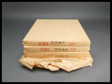 n530 紅星牌 四尺単宣・五尺単宣 書道用紙 画仙紙 書道具【白蓮】05