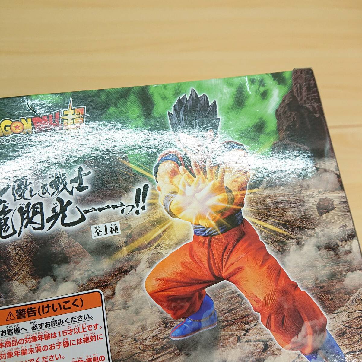  083 C-846/未開封 ドラゴンボール超 心優しき戦士 魔閃光ーっ!! 孫悟飯 フィギュア