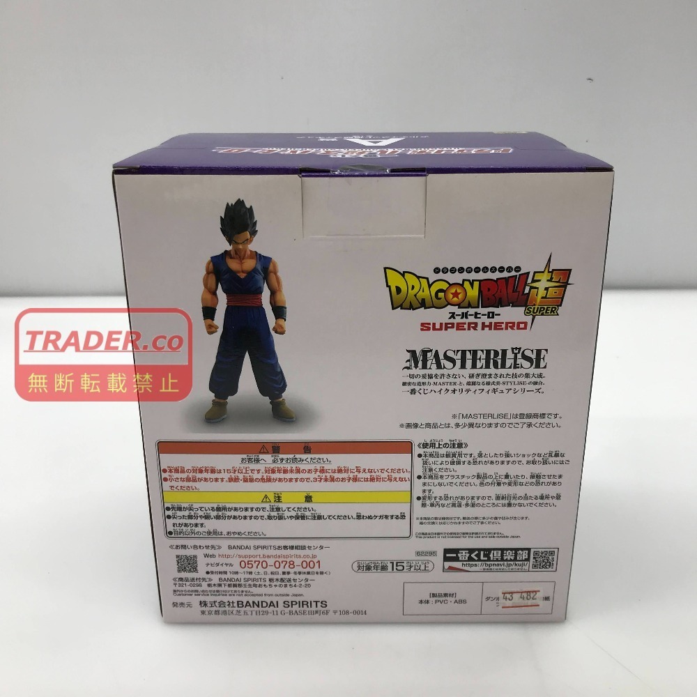  05w20801★1円~ 【フィギュア】アルティメット悟飯 A賞 一番くじ ドラゴンボール超 スーパーヒーロー MASTERLISE 中古品 【館林店】