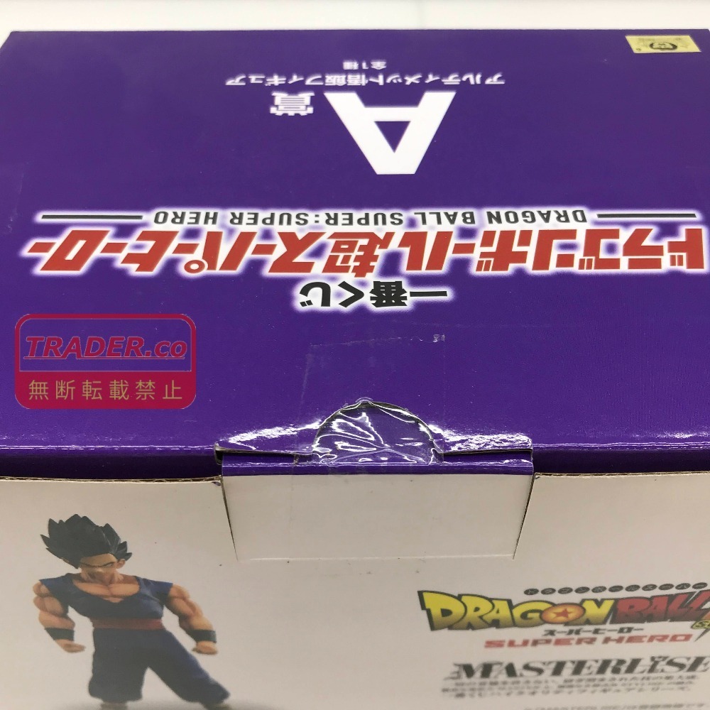  05w20801★1円~ 【フィギュア】アルティメット悟飯 A賞 一番くじ ドラゴンボール超 スーパーヒーロー MASTERLISE 中古品 【館林店】