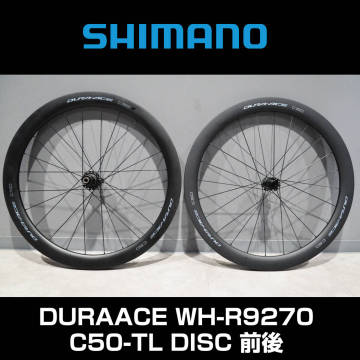 【1万円開始・美品】シマノ デュラエース WH-R9270 C50 TL 走行少 チューブレス 12速 前後セット　定価32万