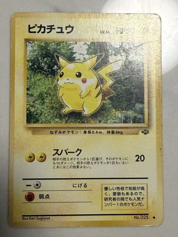 ポケモンカード 旧裏 ピカチュウ