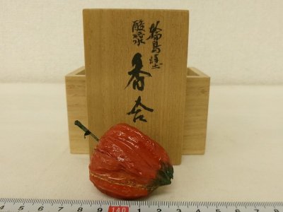 Y3321 漆器 「池上昭一 輪島塗 酸漿 香合 ほおずき」 銘有/共箱 茶器 茶道具