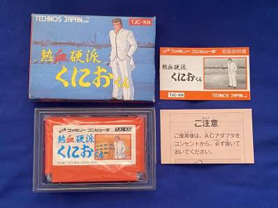 FC 美品　熱血硬派くにおくん　箱説付き　珍品　レア