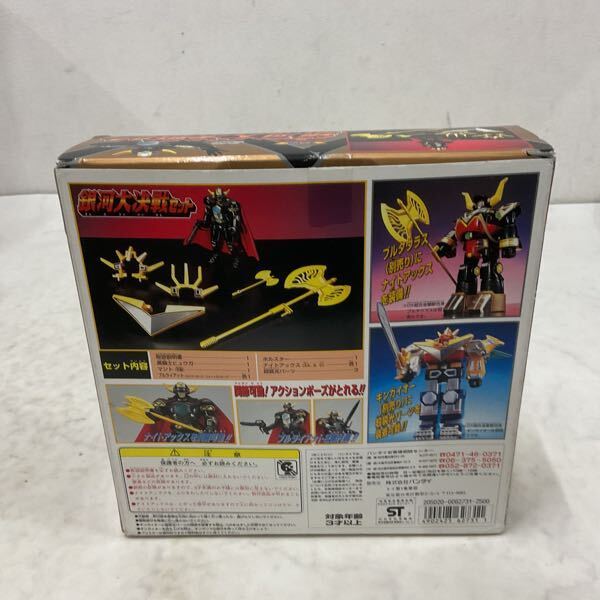  1円〜 バンダイ 星獣戦隊ギンガマン 銀河大決戦セット