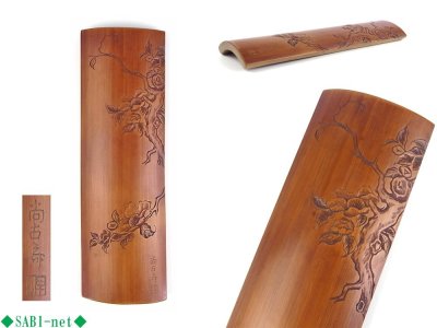 ◆SABI◆ 早川 尚古斎 造 椿彫 竹 茶量 在刻銘 長19.0cm◆ 煎茶 仙媒 茶合 在銘 草花彫