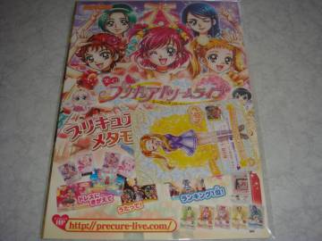 非売品　ナムコ感謝祭キャンペーン　うたって！プリキュアドリームライブ　春日野うらら　プリキュアカード　新品