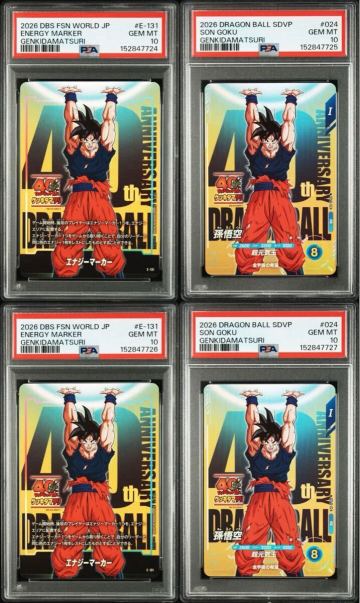 ドラゴンボール ゲンキダマツリ 入場特典 psa10 4連番　4枚セット　フュージョンワールド　ドラゴンボールスーパーダイバーズ