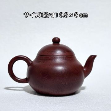 時代物 貢局 唐物 朱泥 梨皮 茶壺 煎茶 急須 紫砂 壺 宜興 窯 紫砂 壷 中国古玩 在印 煎茶道具 茶器 孟臣 紫泥 旧家蔵出 茶道具 鉄瓶 水平
